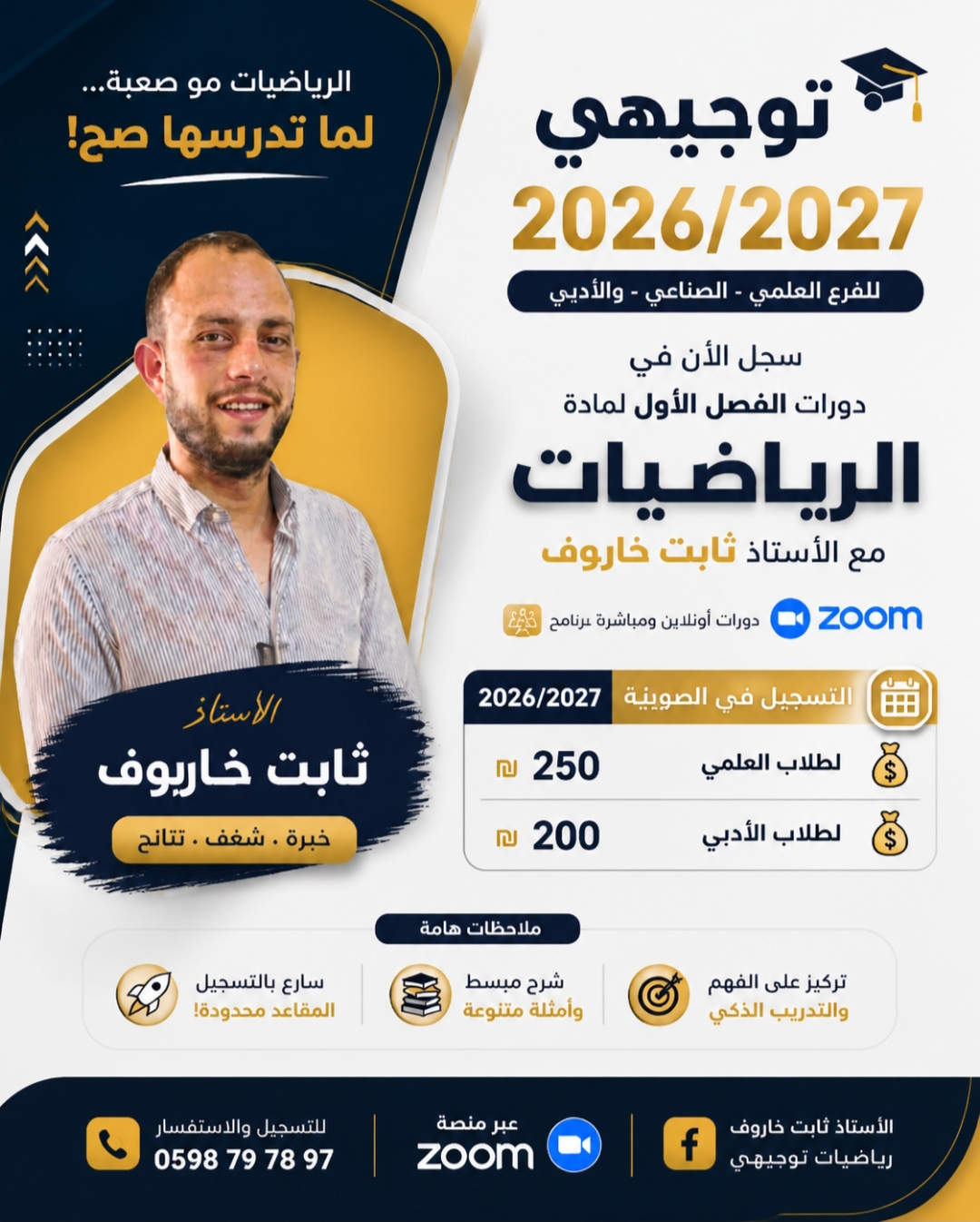 بوستات سوشال ميديا 9